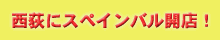 Bar･カエル設計